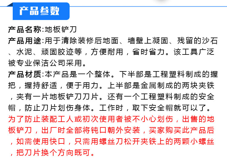 鏟刀參數(shù) 鏟刀參數(shù)